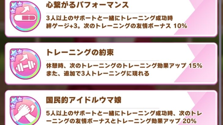 【レジェンズ】『国民的アイドルウマ娘』は理事長と記者もOKだったらなぁ