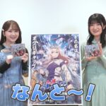 【ウマ娘】4/27のぱかライブTVに[Alexandros]の川上洋平さんと白井眞輝さんが出演決定！ウマ娘民たちも騒然！