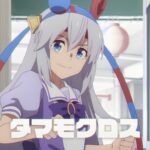【シンデレラグレイ】アニメのウチ美少女すぎひん？