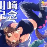 【ウマ娘】川崎記念の公式イラストはスマートファルコンとフリオーソ！またファル子が叡智な服着てる！