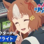 【ウマ娘】ついでのように勧誘したウマ娘がSSRだった件