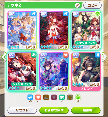 【ウマ娘】スピ３編成がトレンドってマジ？