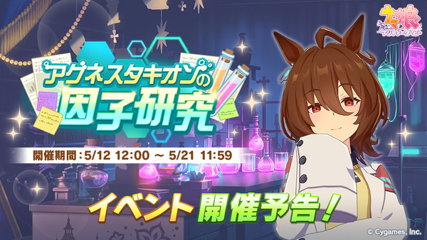 【ウマ娘】タキオンのレポートは助かる