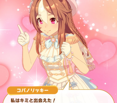【ウマ娘】素リッキーと新リッキーどっちが強いの？