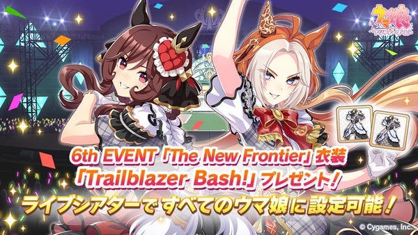 【ウマ娘】6thライブ衣装は良いよなぁ・・
