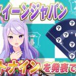 【ウマ娘】マックイーン「芦毛で打線組みましたわ！」　長距離砲多すぎ！