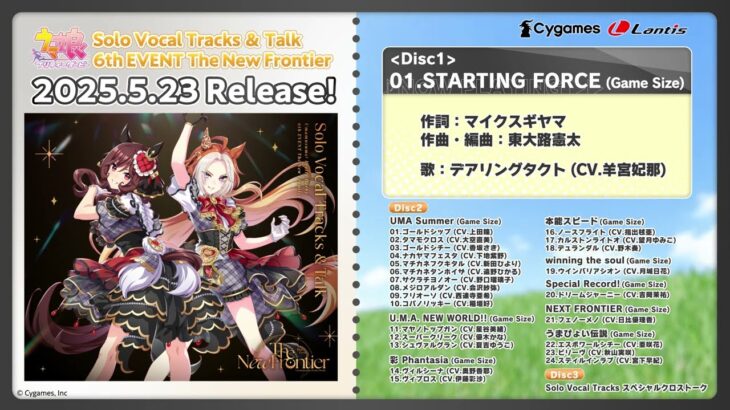 【ウマ娘】ノルンのグッズが出るってマジか！