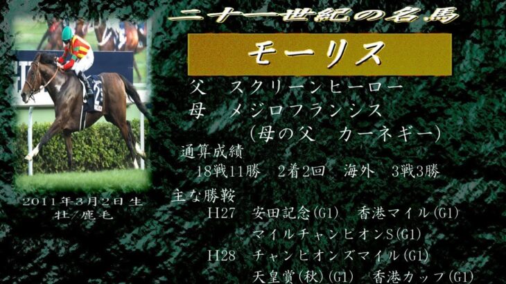 【ウマ娘】モーリスがウマ娘化したらジェンティルとヴィルシーナの間に挟まってほしい