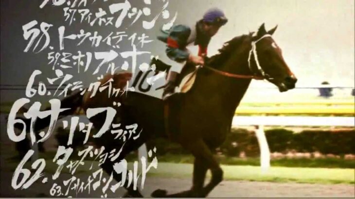 【競馬】なんでダービーは特別扱いのレースなの？