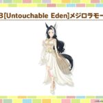 【ウマ娘】花嫁ラモーヌ、セクシーすぎんか？