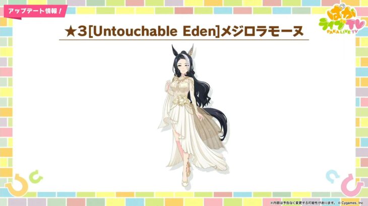 【ウマ娘】花嫁ラモーヌ、セクシーすぎんか？