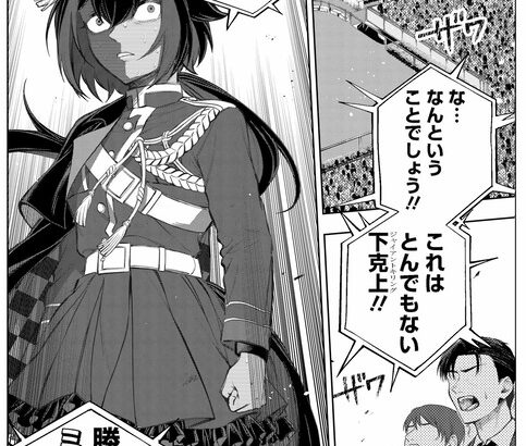 【ウマ娘】シングレのミルワカバちゃんいいよね