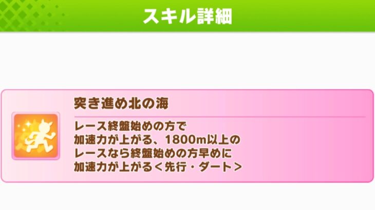 【ダートLOH】進化コーレスの加速部分って有効発動期待できるの？ ⇐ そこに新リッキーの固有があるじゃろ？