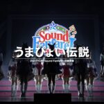 【ウマ娘】いま見ると豪華すぎる2nd EVENT メンバー