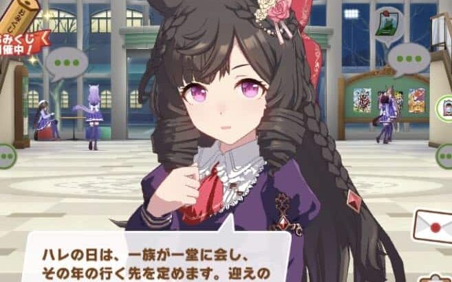 【ウマ娘】（自然にトレーナーさんをお誘いすることが出来た私…）