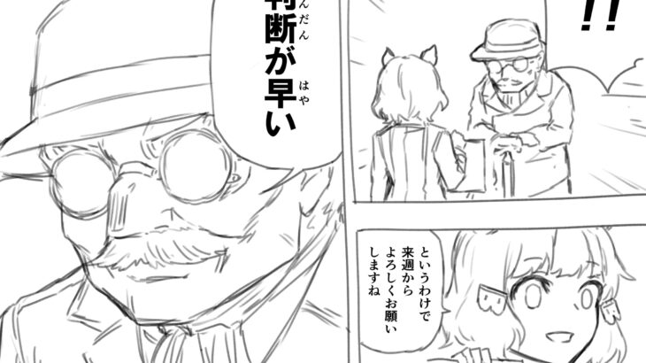 【シンデレラグレイ】久住先生、中の人ネタ　六平「判断が早い」