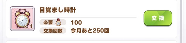 【ウマ娘】時計なんていくらあってもいいですからね