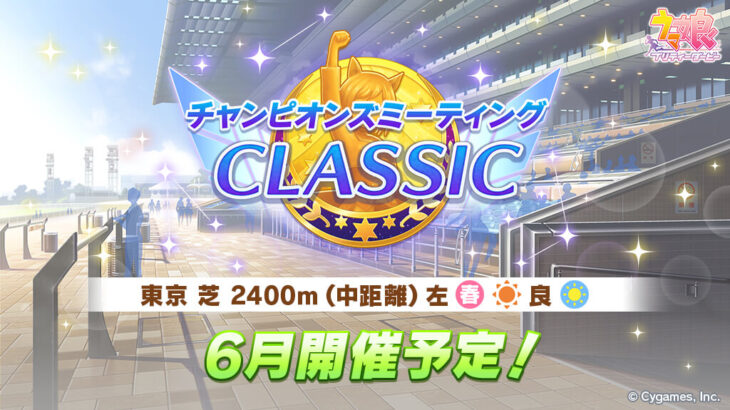 【オークスチャンミ】オルフェとクリアヤベはどっちが有利なんだ？
