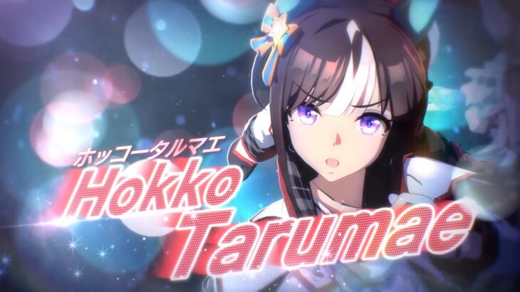 【ウマ娘】通常タルマエって次のダートLOHでたたかえる？