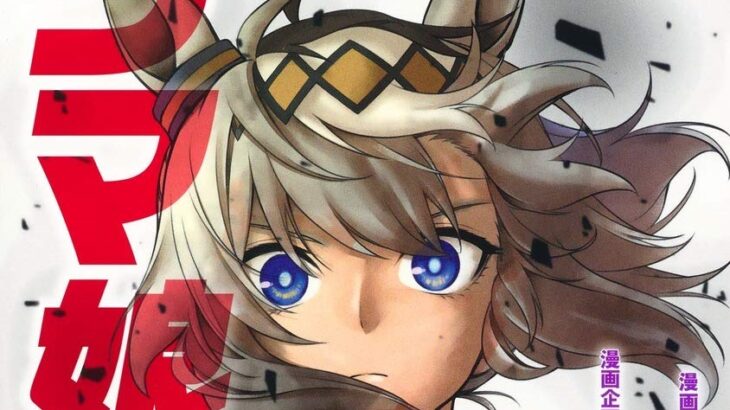 【シンデレラグレイ】オグリがカサマツの制服を着ている姿、実はある