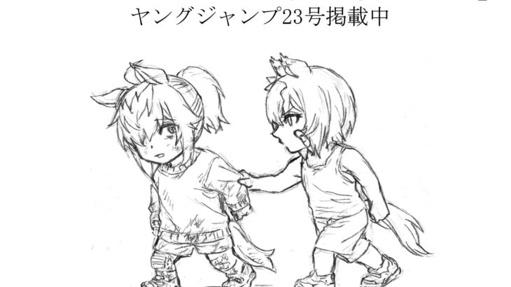【シンデレラグレイ】187話ネタバレ感想　4年半越しの伏線回収！ヤエノかっこよすぎる！
