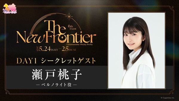 【ウマ娘】6thイベのシークレットゲスト「ベルノライト」は盛り上がったな