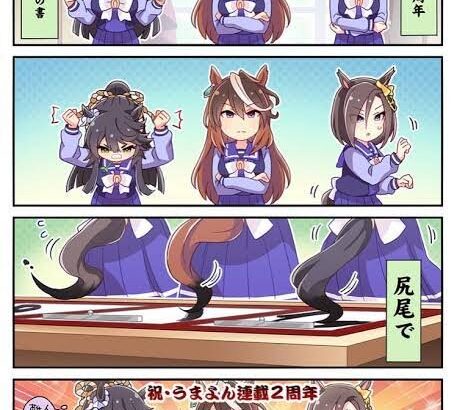 【ウマ娘】ウマ娘の尻尾はどこまで動かせるのか