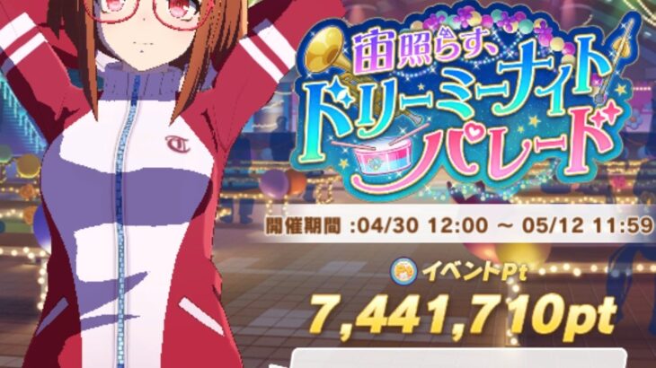 【ウマ娘】ストイベのルーレットが51シート以降でしょぼくなるとか何それ怖…