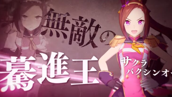 【ウマ娘】短距離Aや長距離Aのキャラは全体的に見ると少なめ？