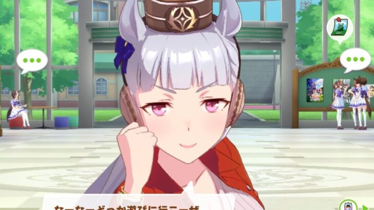【ウマ娘】ゴルシがトレーナーを自宅へ誘うための高等テクニック