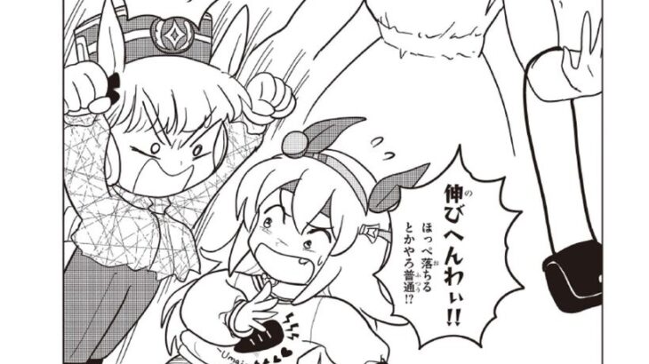 【ピスゴル】第52話感想まとめ　タマモクロス登場！タマのツッコミがまなみ先生を狂わせていくｗｗｗ
