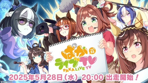 【ウマ娘】ぱかライブの告知に新シナリオ情報が書いてないんやが・・