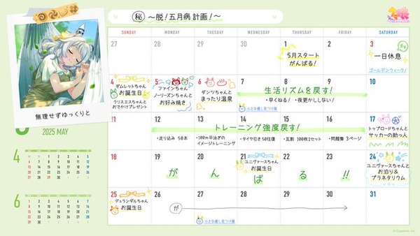 【ウマ娘】ミラ子の5月のスケジュールに泳ぎのトレーニングあるやん