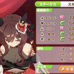 【ウマ娘】ヴィルシーナシナリオのジェンティルドンナ、やっぱりクソ強い！