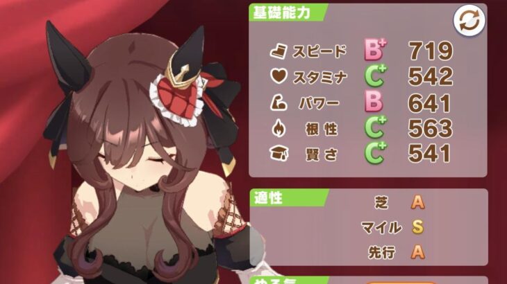 【ウマ娘】ヴィルシーナシナリオのジェンティルドンナ、やっぱりクソ強い！
