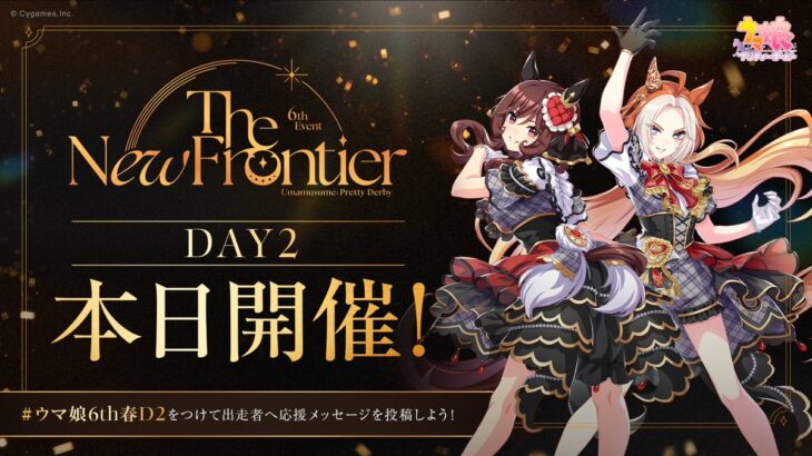【ウマ娘】オルフェ、ドンナの『Ms. VICTORIA』ヤバすぎた！スゲェもん見たわ【6th春D2】