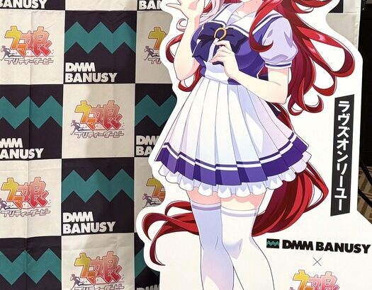 【ウマ娘】ラヴズってタルマエみたいに太くね？