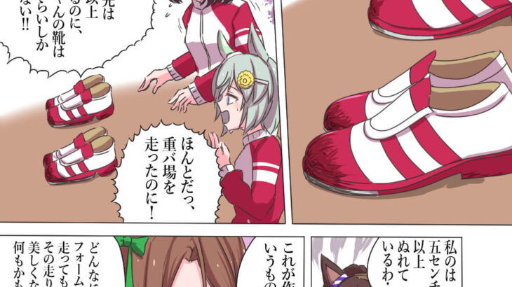 【ウマ娘】キング「靴の先をよく見るがいいっ！！」