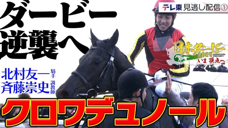 【小ネタ・画像】DMMドリームクラブ代表代行「新馬戦を見てきました。熱かった！」　他ウマ娘・競馬小ネタまとめ