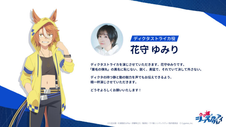 【シンデレラグレイ】ディクタストライカのデザインやっぱいいよな