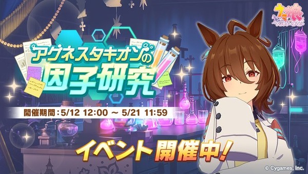 【ウマ娘】レポートにハマる因子ってなかなかできないよね