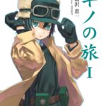 【ウマ娘】ステゴの勝負服はキノを意識してるよね