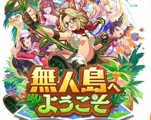 【ウマ娘】無人島の新キャラ、下乳出してるのかと思ったら膝だったわ