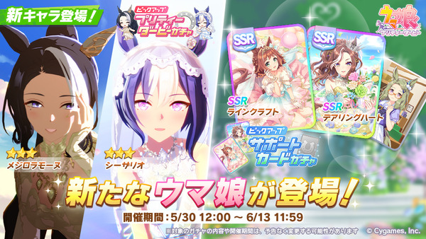 【ウマ娘】花嫁衣装ガチャみんなの結果まとめ