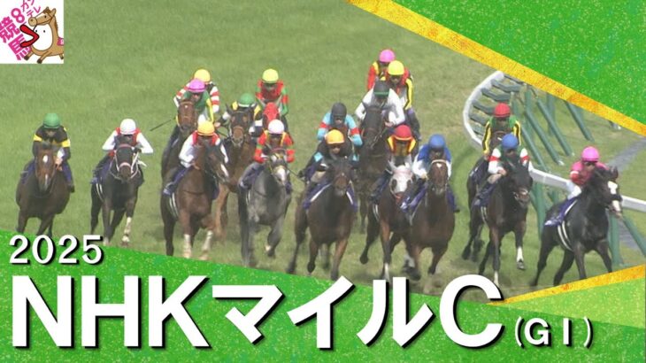 NHKマイルカップを制したのはパンジャタワー！3連単は150万の大荒れ！【ウマ娘民の反応】