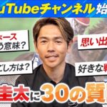 【競馬】戸崎圭太騎手がYouTubeチャンネルを開設！　「フリオーソには感謝しかない」