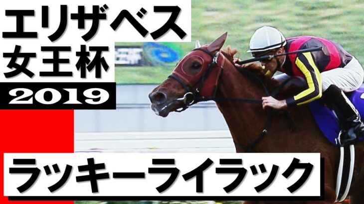 【ウマ娘】ラッキーライラック、阻まれた側なのにG1・4勝同一G1連覇も達成してるバケモン