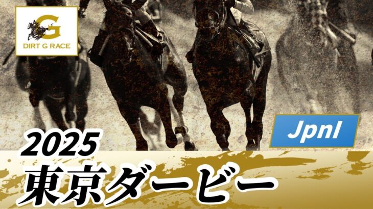 ナチュラルライズが東京ダービーを制し二冠達成！「あんだけ掛かって勝つの？」【ウマ娘民の反応】
