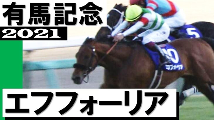 【ウマ娘】クロノジェネシスのラストランのメンバー　もうこの馬と走ったウマ娘が実装か