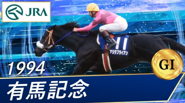【競馬】ツインターボの先頭はここで終わり！